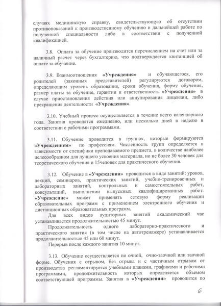 Устав Приоритет