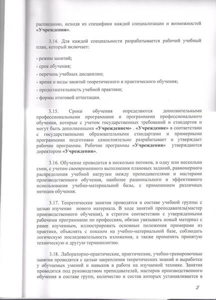 Устав Приоритет