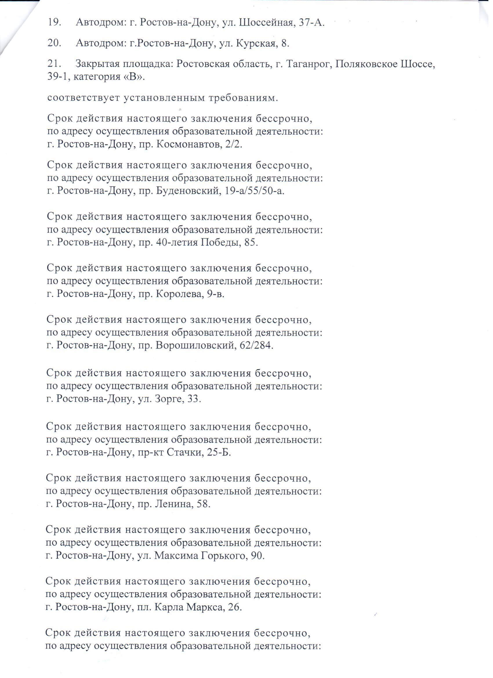 Заключение