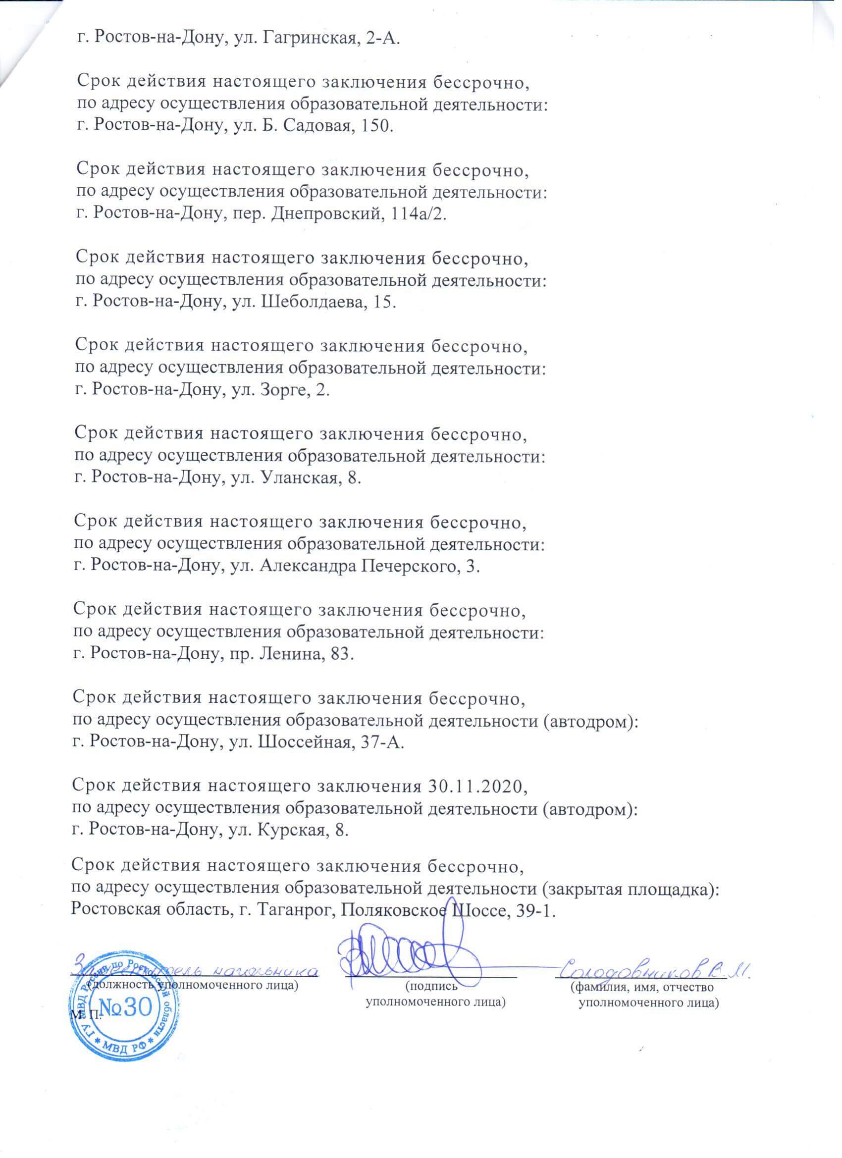 Заключение